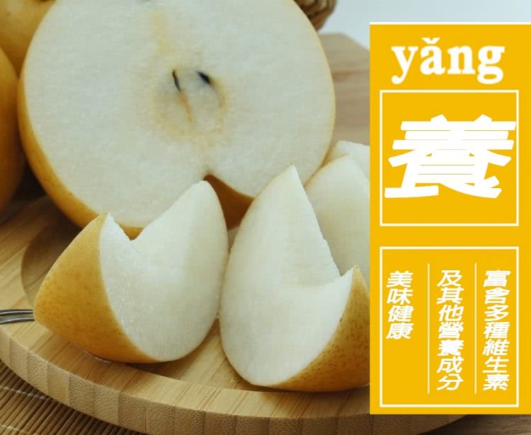 富含多種維生素 及其他誉灣成分 美味健康 