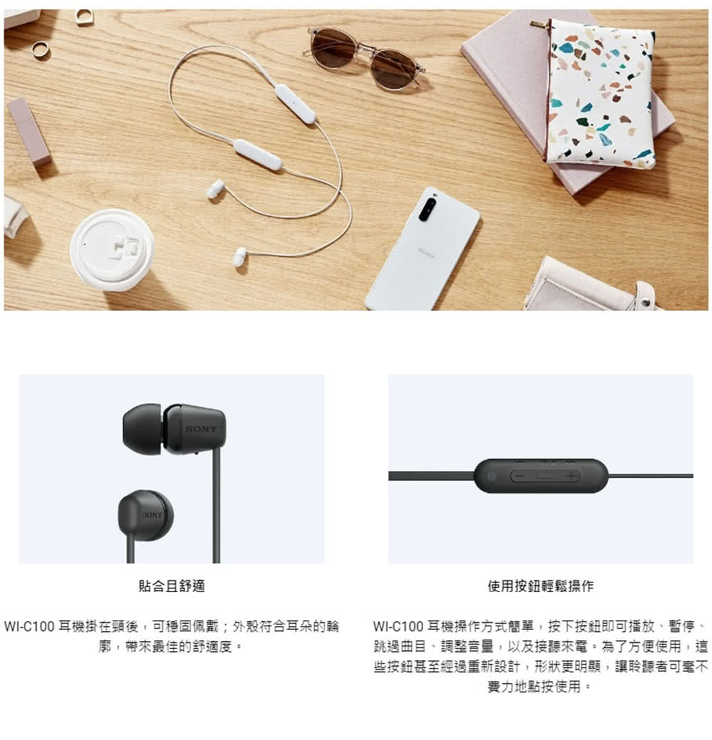 WIC100 耳機操作方式簡單,按下按鈕即可播放、暫停,