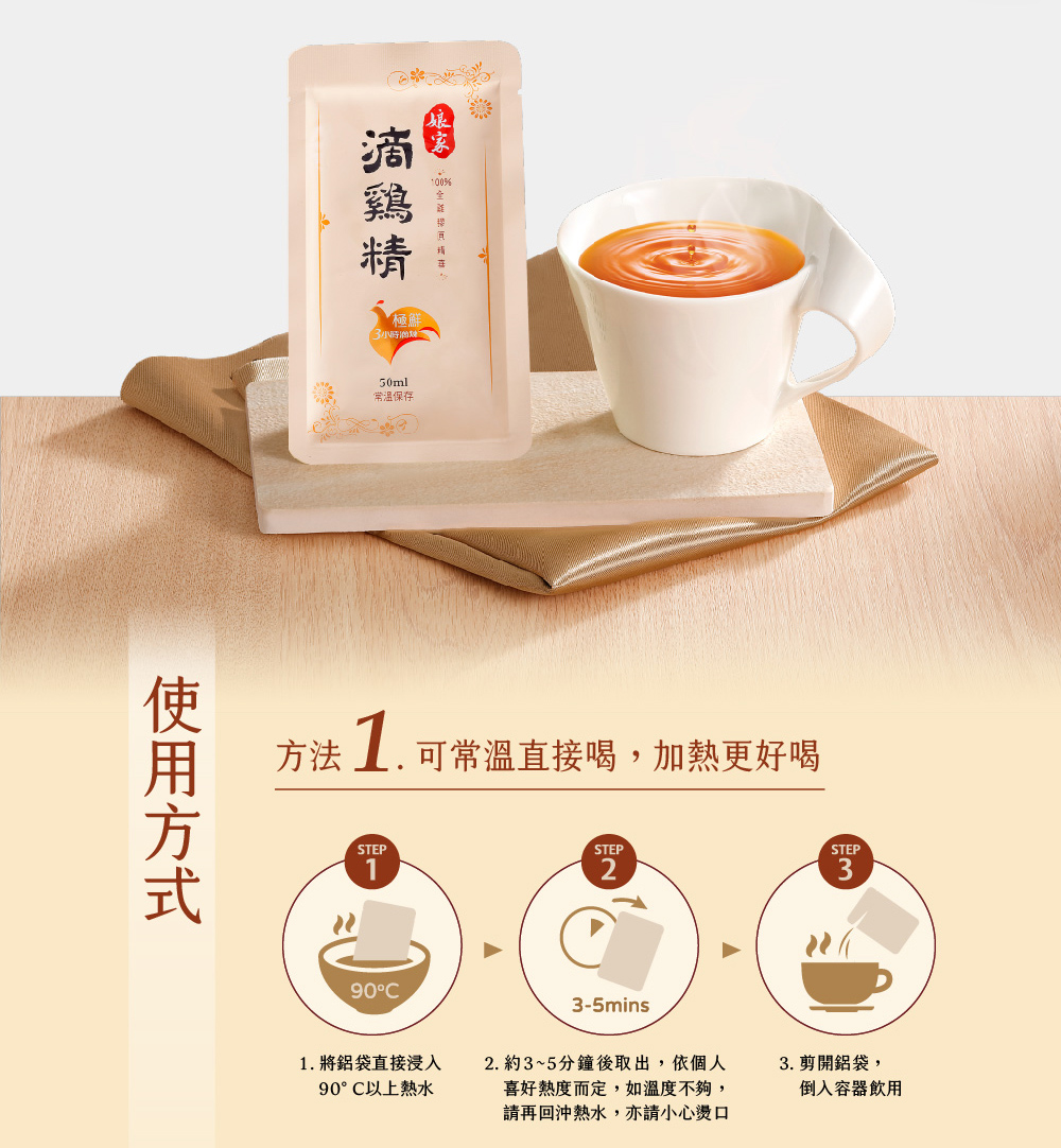 æ¹æ³1. å¯å¸¸æº«ç´æ¥å,å ç±æ´å¥½å