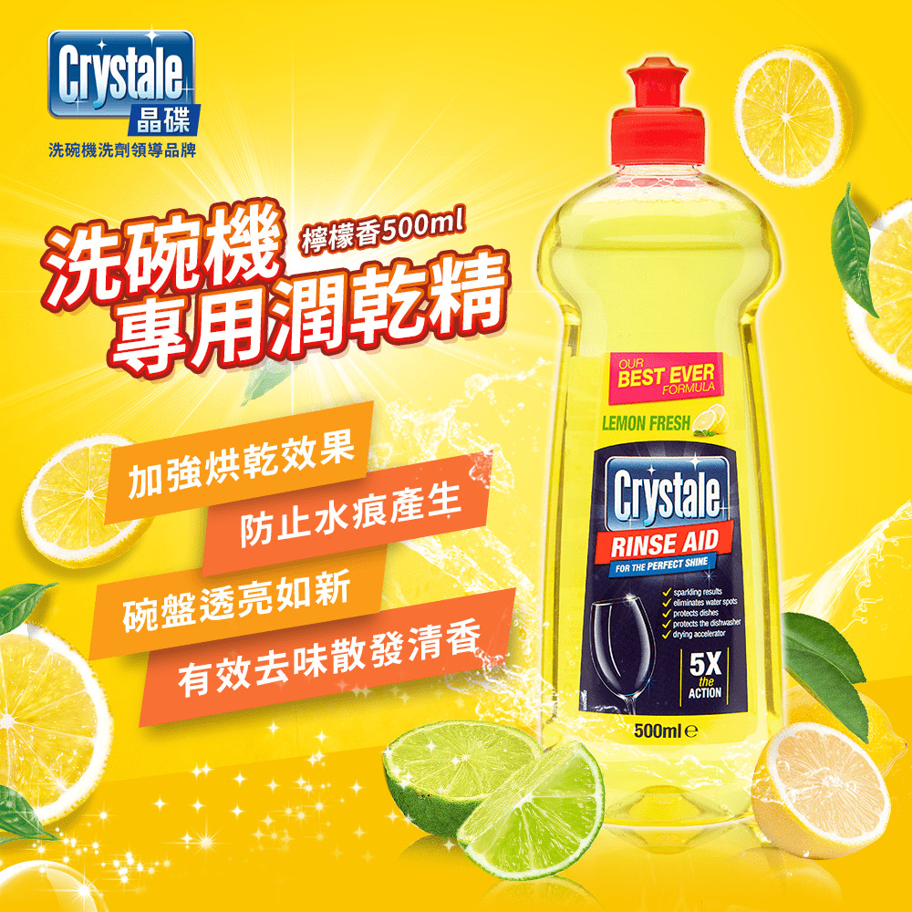 洗碗機洗劑領導品牌
