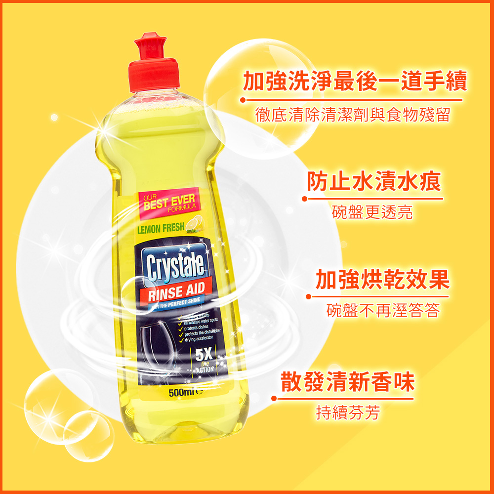 徹底清除清潔劑與食物殘留