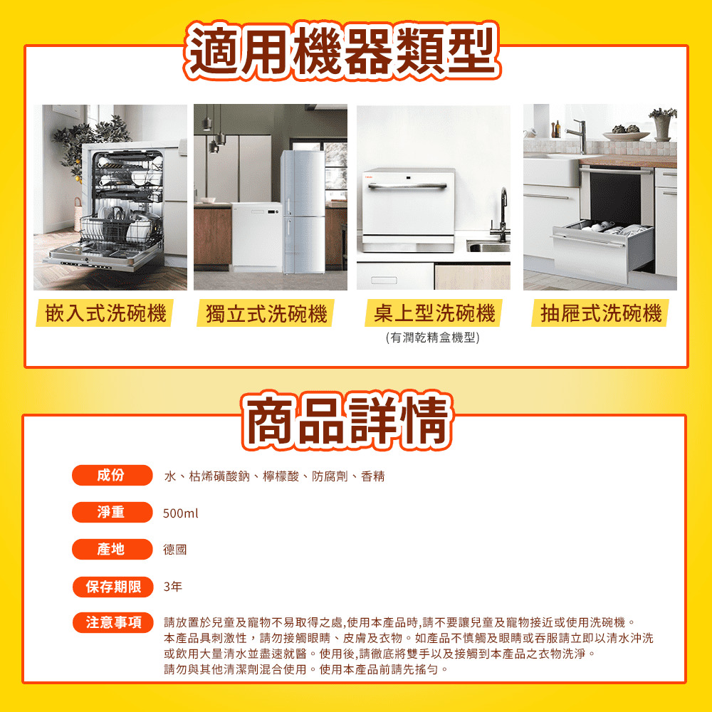 本產品具刺激性,請勿接觸眼睛、皮膚及衣物。如產品不慎觸及眼睛或吞服請立即以清水沖洗