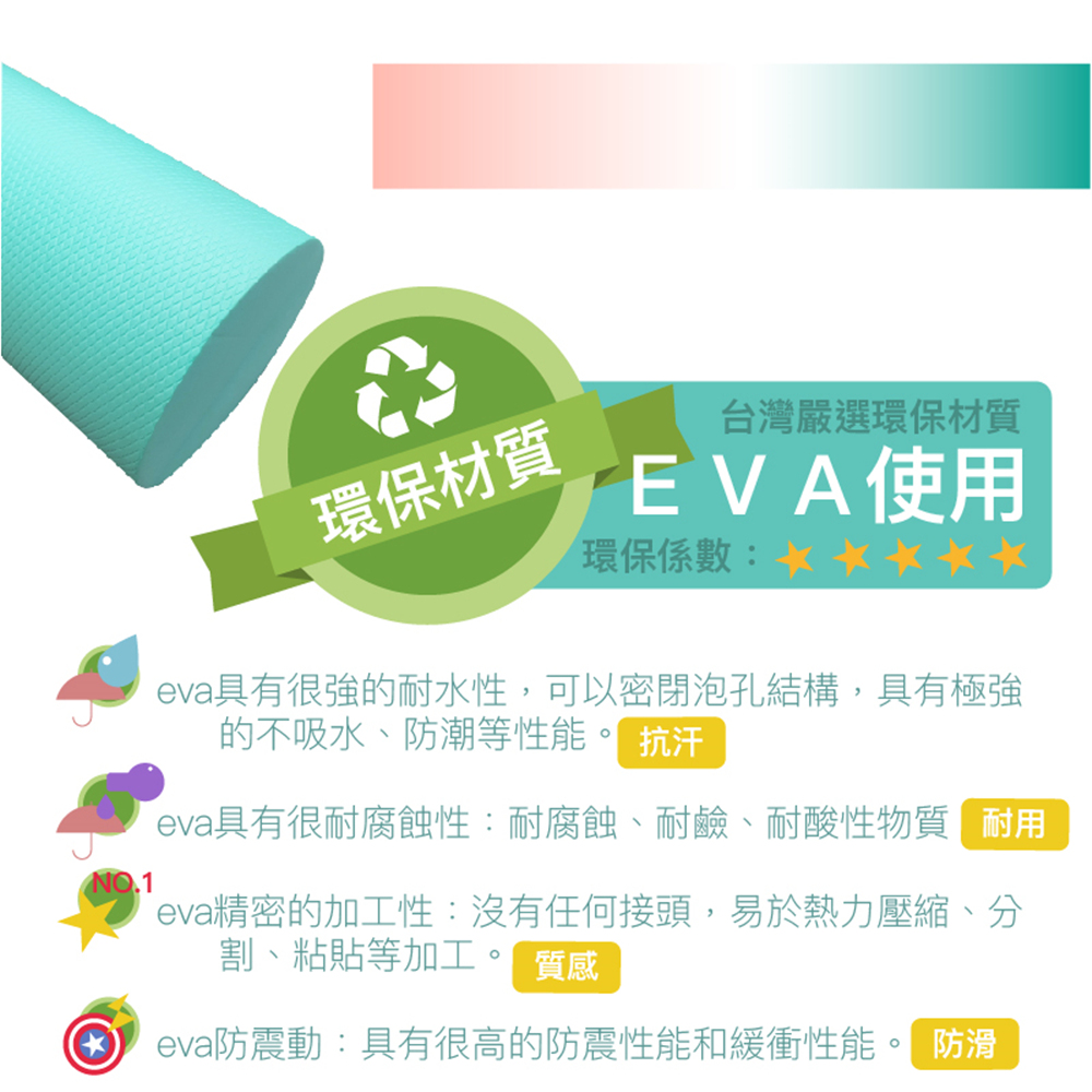 eva具有很強的耐水性,可以密閉泡孔結構,具有極強