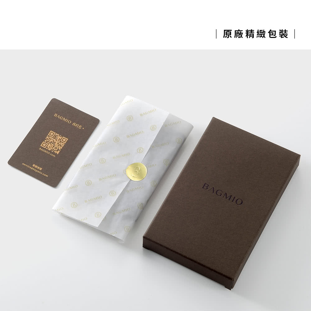 BAGMIO 我的包。 客服信箱 原廠精緻包裝 