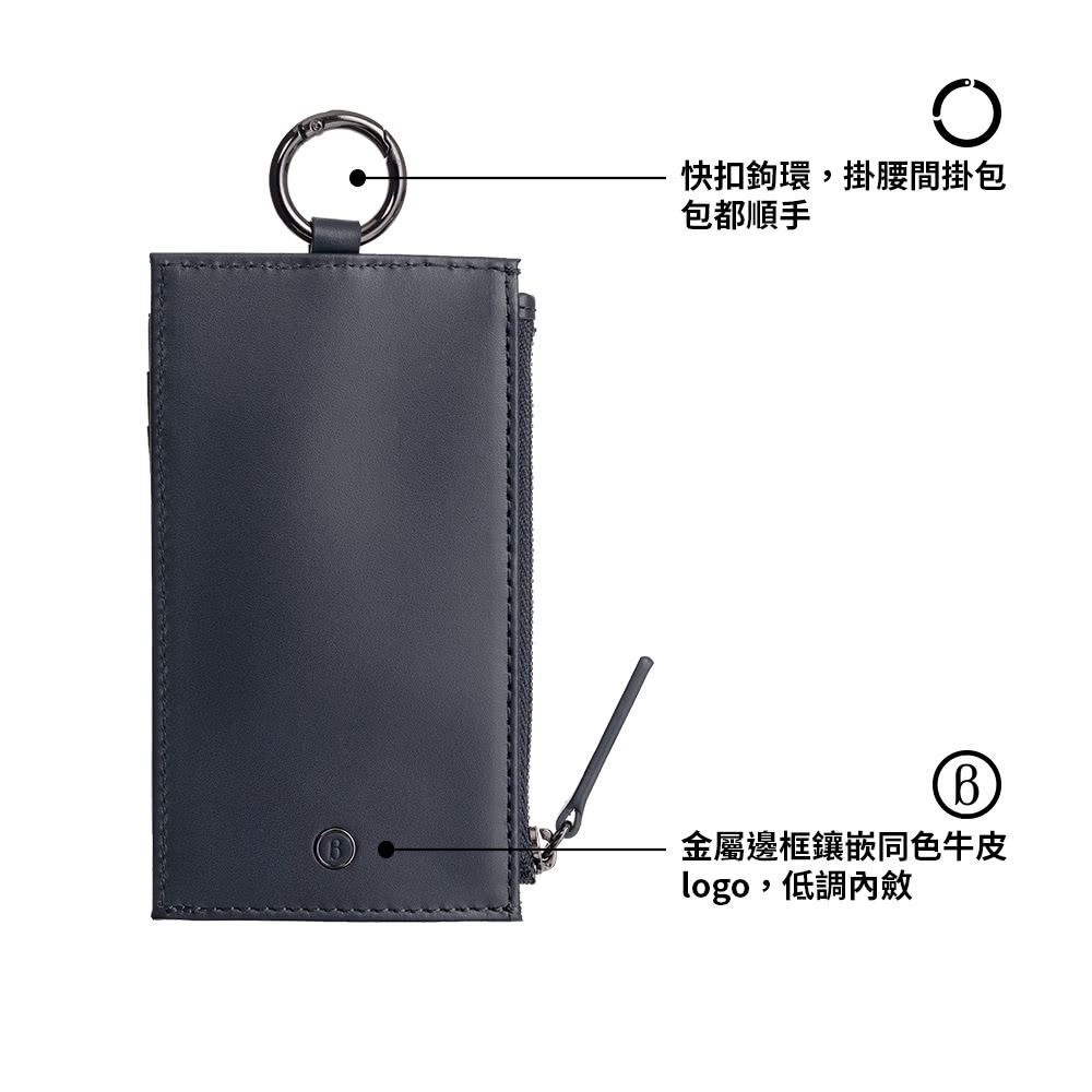 快扣鉤環,掛腰間掛包 包都順手 金屬邊框鑲嵌同色牛皮 logo,低調內斂 