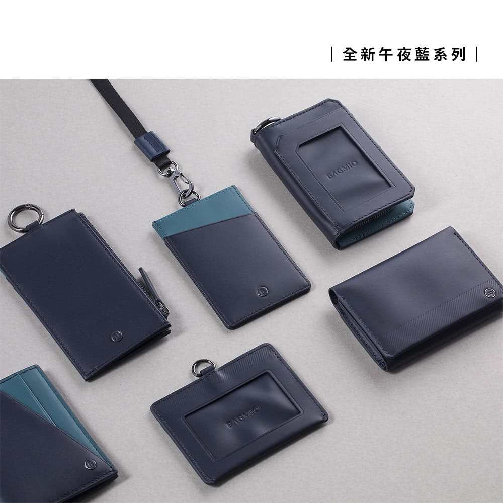 全新午夜藍系列 
