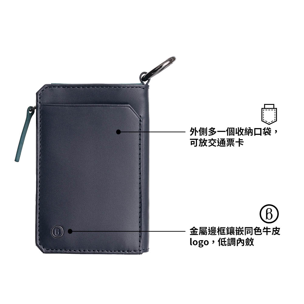 外側多一個收納口袋, 可放交通票卡 金屬邊框鑲嵌同色牛皮 logo,低調內斂 