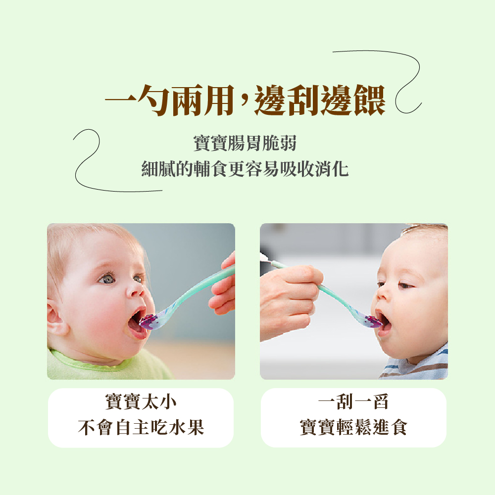 細膩的輔食更容易吸收消化