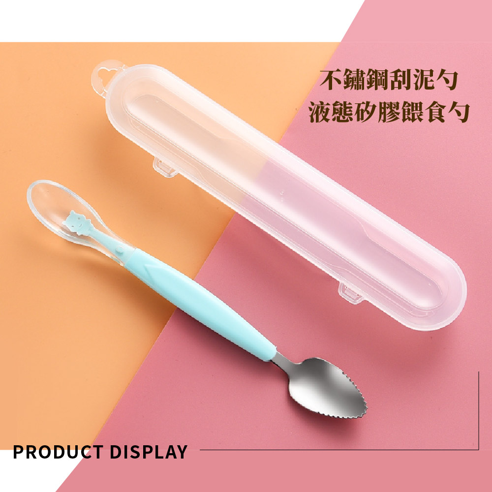 316不鏽鋼刮泥勺 液態矽膠餵食勺 