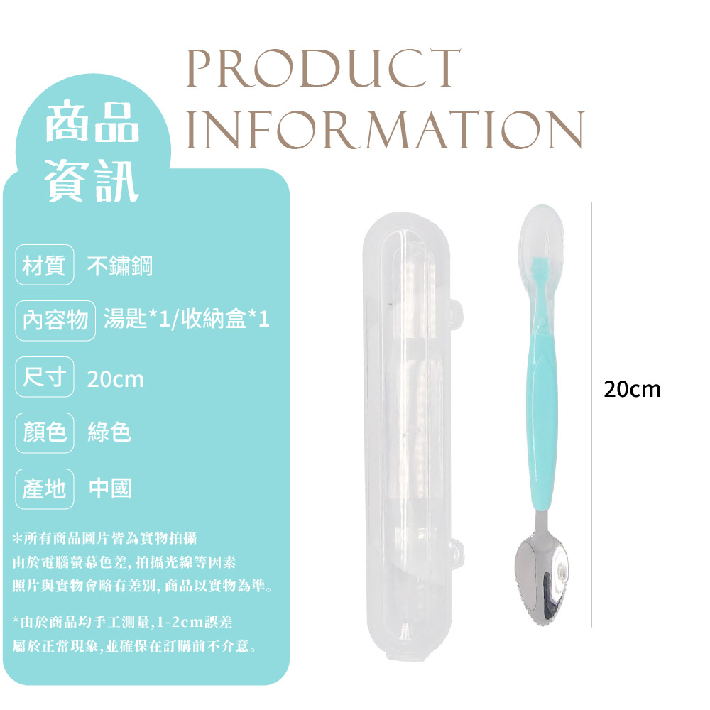 產品內容物湯匙1收納盒1