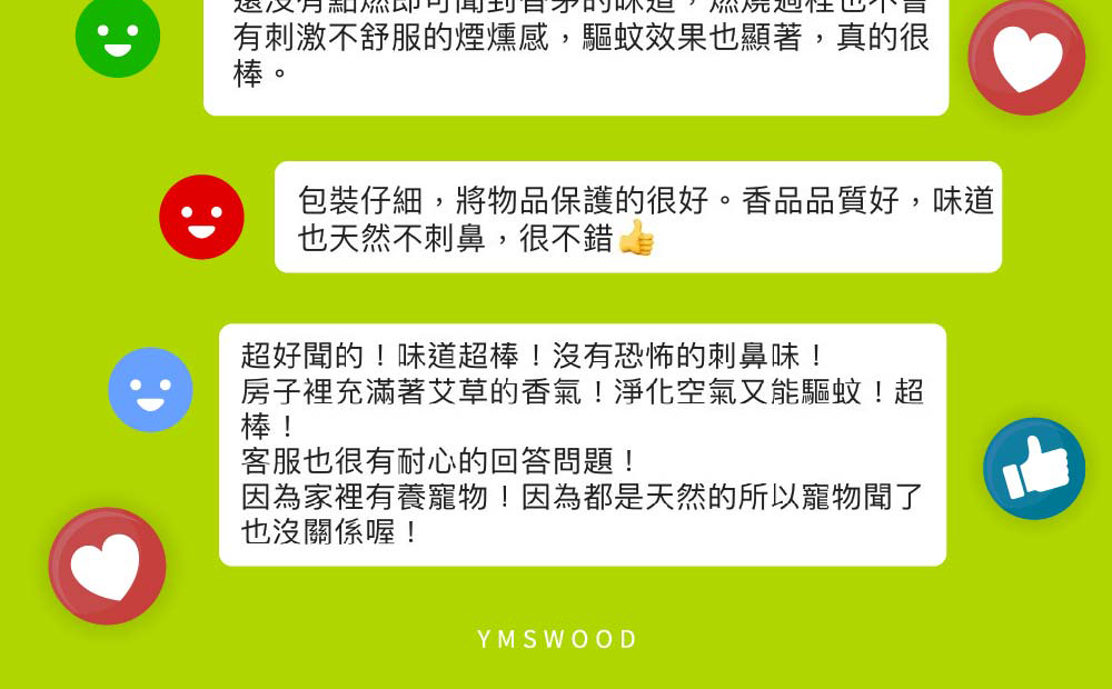 有刺激不舒服的煙燻感,驅蚊效果也顯著,真的很