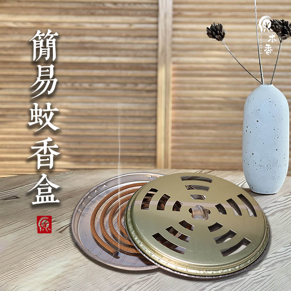 大香 簡易蚊香盒 