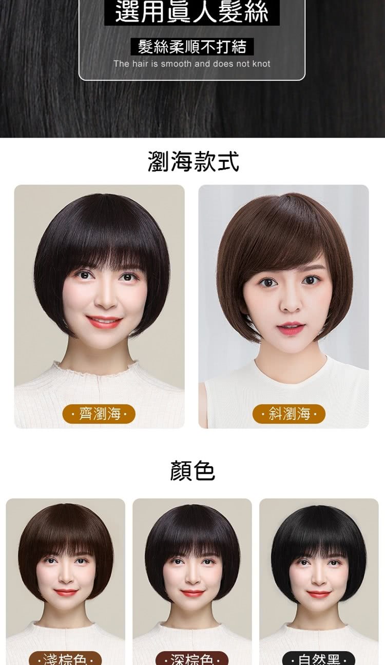 選用眞人髮絲髮絲柔順不打結The hair is smooth and does not knot齊瀏海瀏海款式顏色斜瀏海··淺棕色·深棕色·