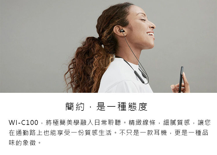 簡約,是一種態度 WIC100,將極簡美學融入日常聆聽。精緻線條,細膩質感,讓您 在通勤路上也能享受一份質感生活。不只是一款耳機,更是一種品 味的象徵。 