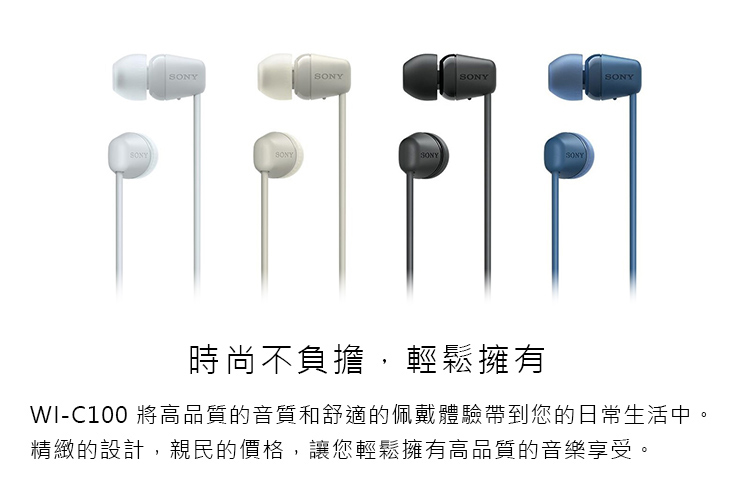 時尚不負擔,輕鬆擁有 WIC100 將高品質的音質和舒適的佩戴體驗帶到您的日常生活中。 精緻的設計,親民的價格,讓您輕鬆擁有高品質的音樂享受。 