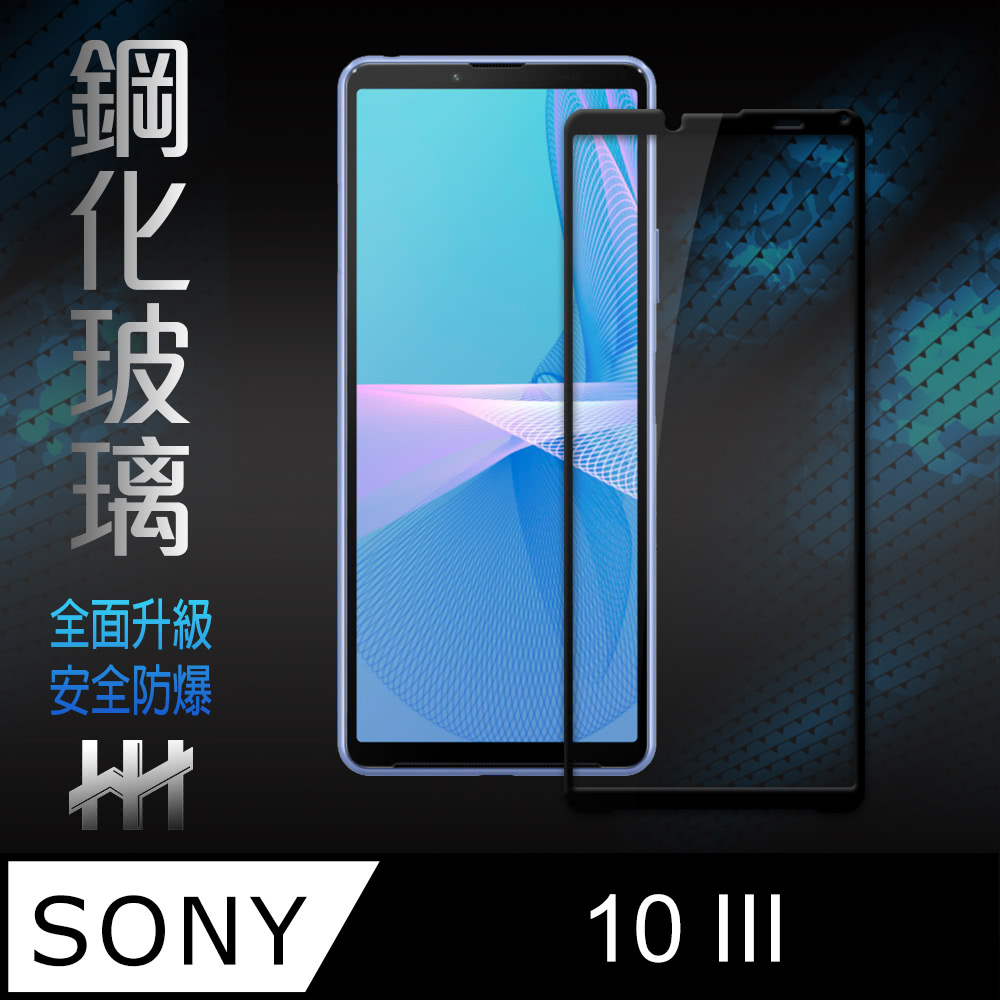 鋼化玻璃 全面升級 安全防爆 