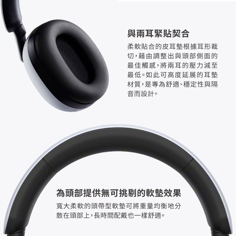 寬大柔軟的頭帶型軟墊可將重量均衡地分