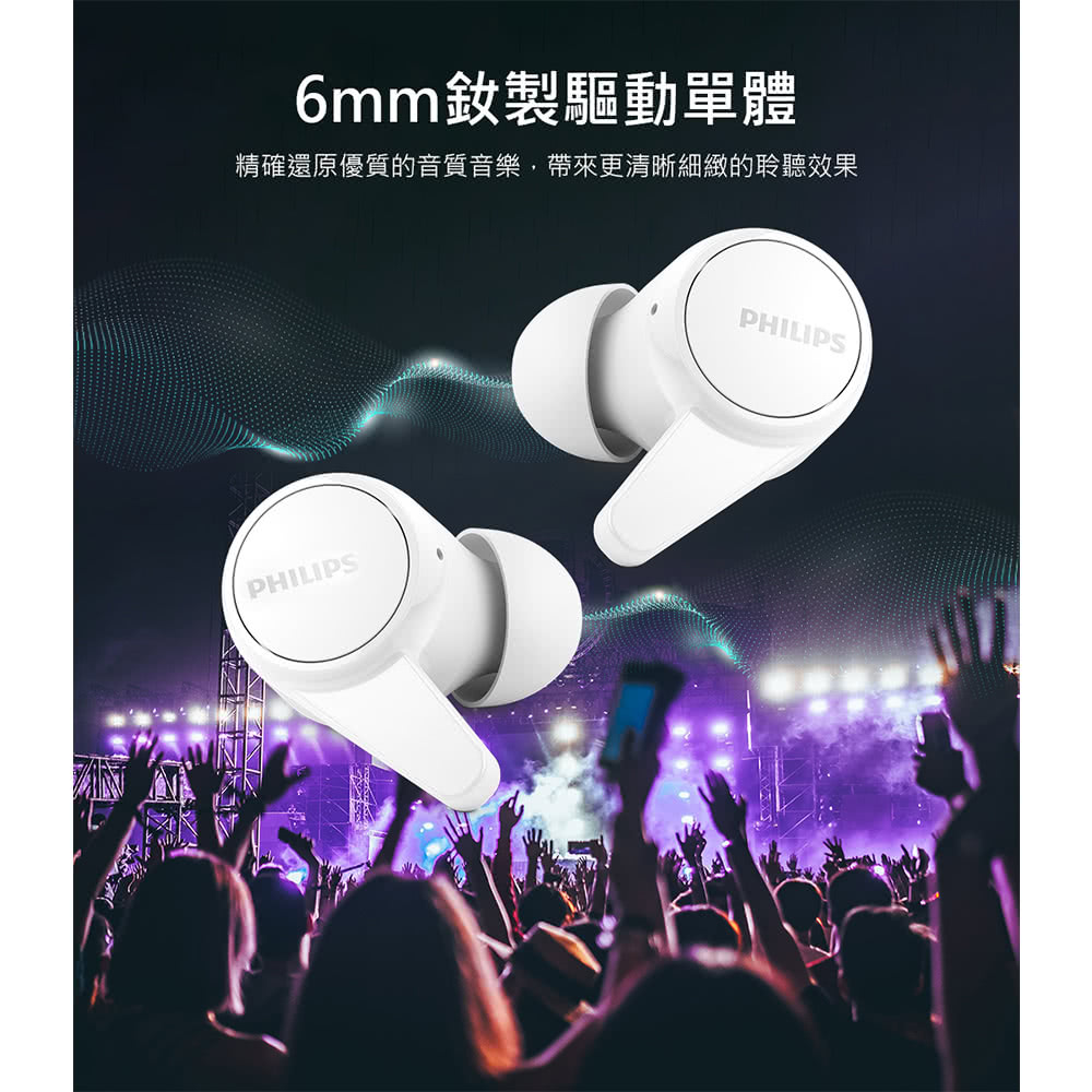 6mm釹製驅動單體 精確還原優質的音質音樂,帶來更清晰細緻的聆聽效果 