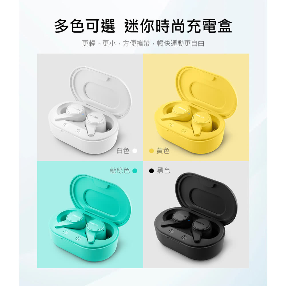 更輕、更小,方便攜帶,暢快運動更自由