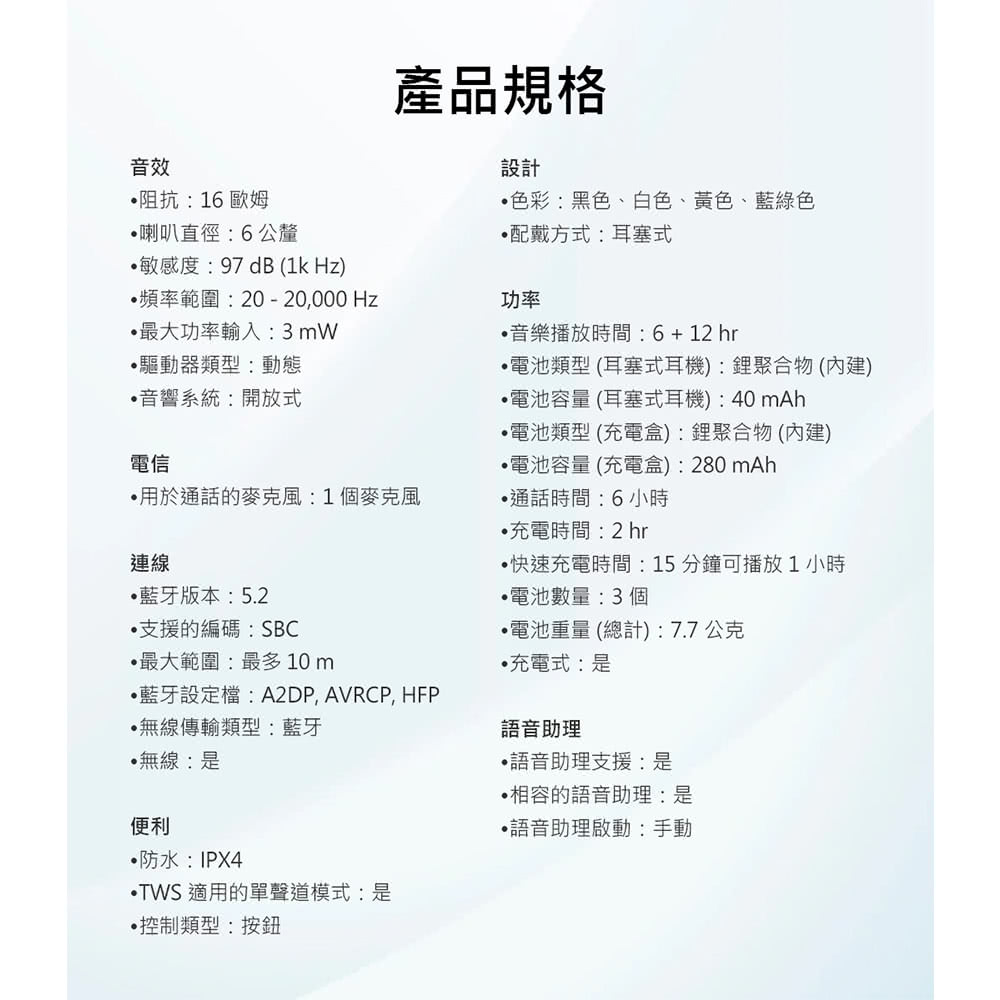 藍牙設定檔A2DP, AVRCP, HEP