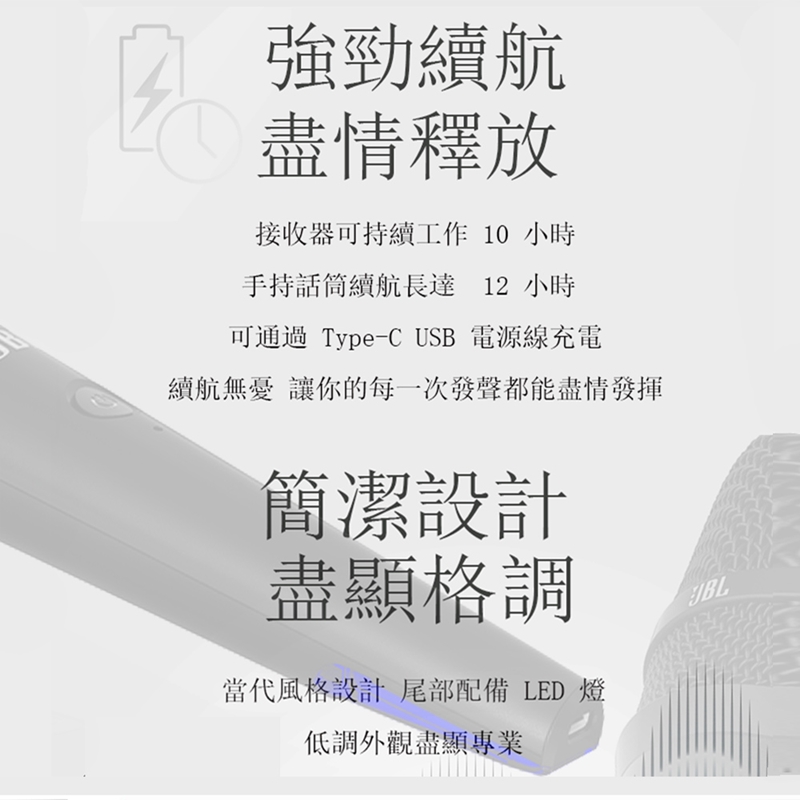 強勁續航盡情釋放接收器可持續工作 10 小時手持續航長達12小時可通過 Type-C USB電源線充電續航無憂 讓你的每一次發聲都能盡情發揮簡潔設計盡顯格調當代風格設計 尾部配備 LED 燈低調外觀盡顯專業