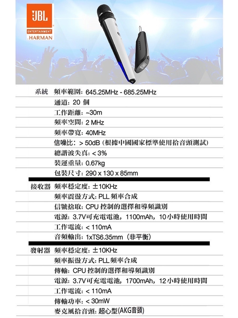 電源 3.7V可充電電池,1100mAh,10小時使用時間