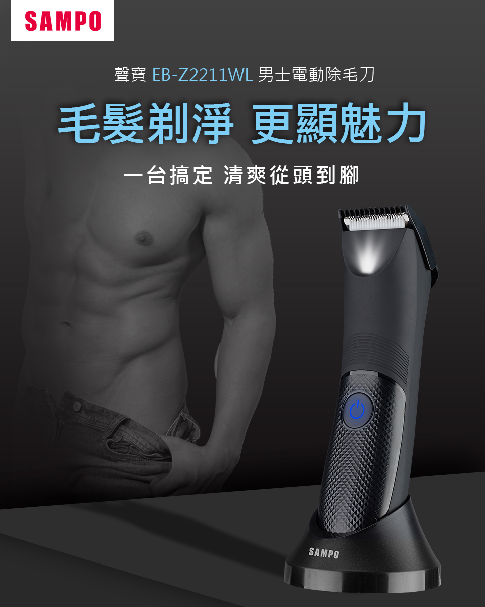 è²å¯¶ EBZ2211WL ç·å£«é»åé¤æ¯å æ¯é«®åæ·¨ æ´é¡¯é­å ä¸å°æå® æ¸ç½å¾é ­å°è³ 