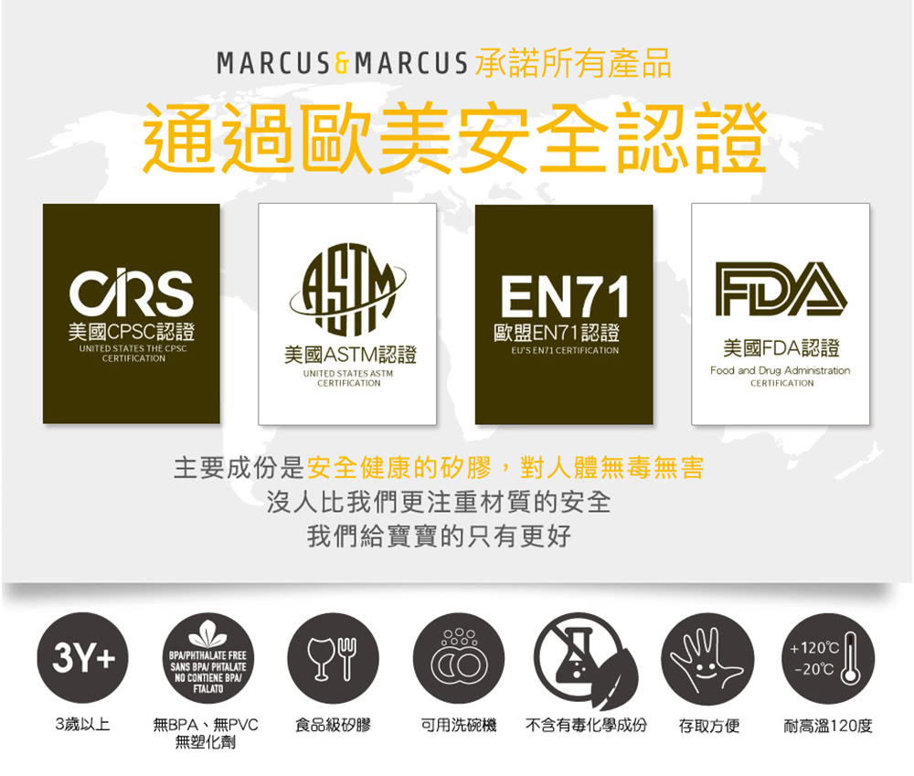 MARCUS MARCUS 承諾所有產品