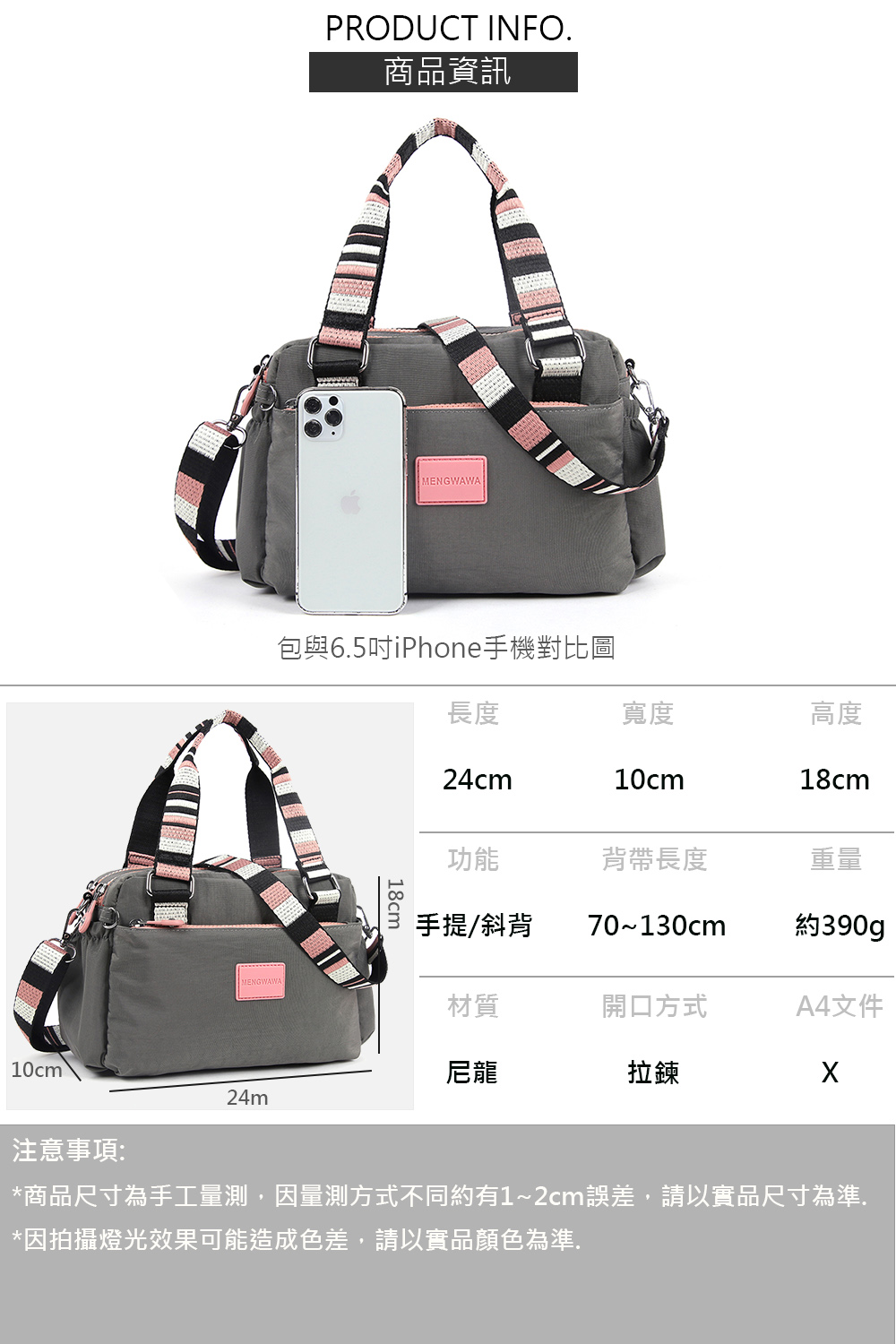 商品尺寸為手工量測,因量測方式不同約有12cm誤差,請以實品尺寸為準.