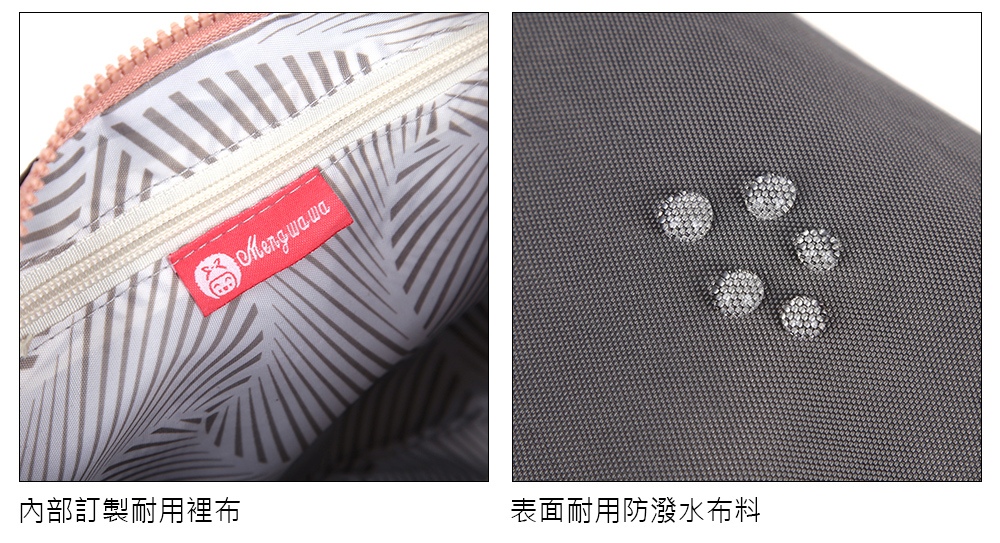 內部訂製耐用裡布 表面耐用防潑水布料 