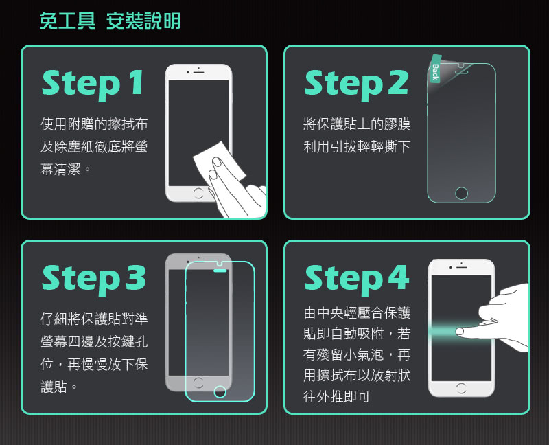 免工具 安裝說明