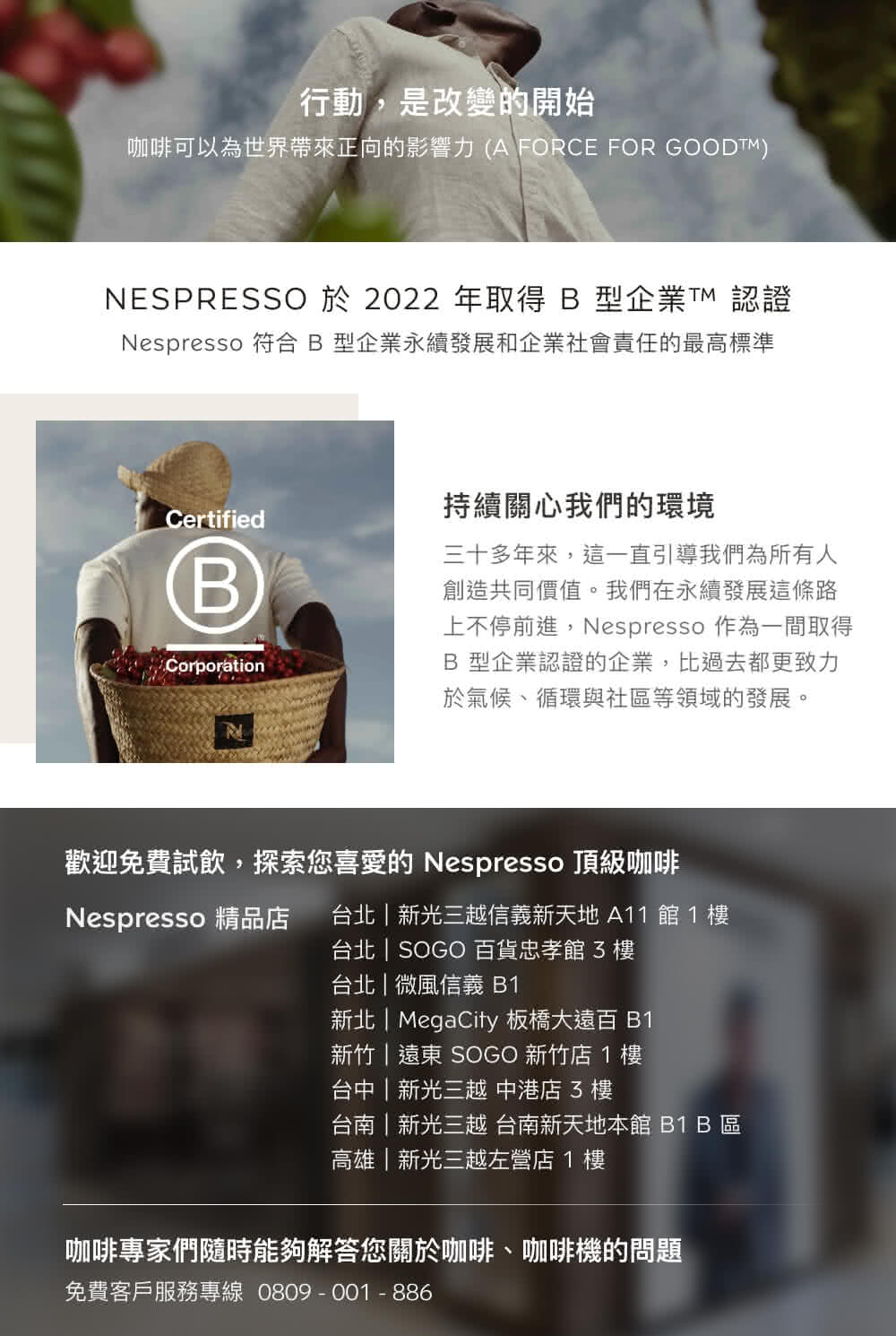 åå¡å¯ä»¥çºä¸çå¸¶ä¾æ­£åçå½±é¿å A FORCE FOR GOODTM
