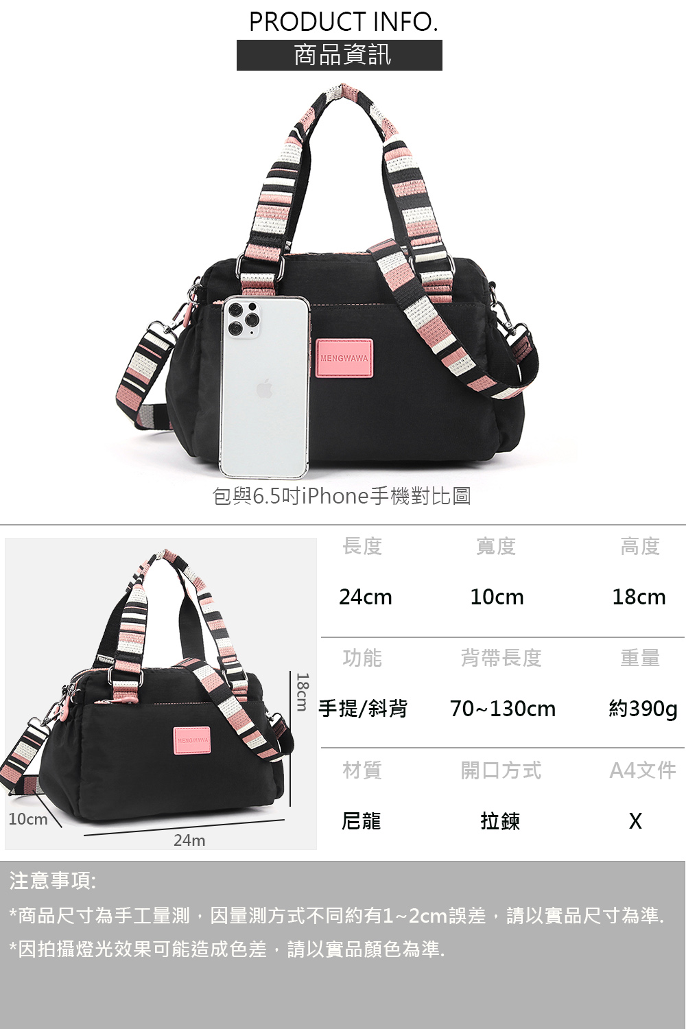 商品尺寸為手工量測,因量測方式不同約有12cm誤差,請以實品尺寸為準.