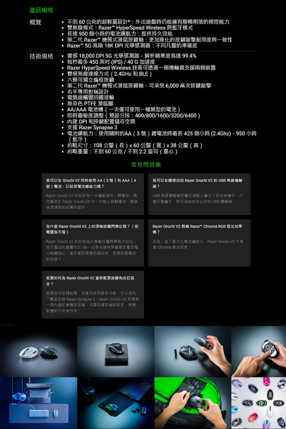 Razer HyperSpeed Wireless 技術可透過一個傳輸器支援兩個裝置