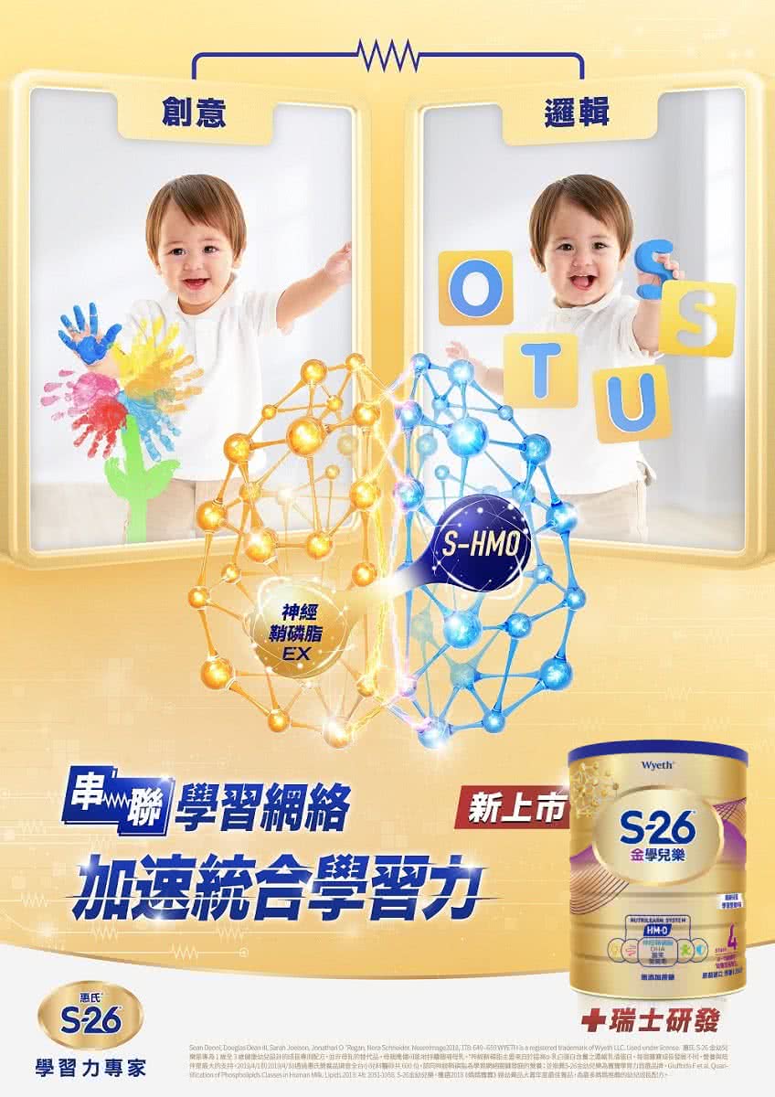 thication of Posphotpids Classes in Human tok, Lipsds.201348 10513058 526金幼兒樂,獲選2018媽媽寶寶刘幼篝品大旨年前最佳菁品,為最多媽媽推薦的幼兒成長配方。