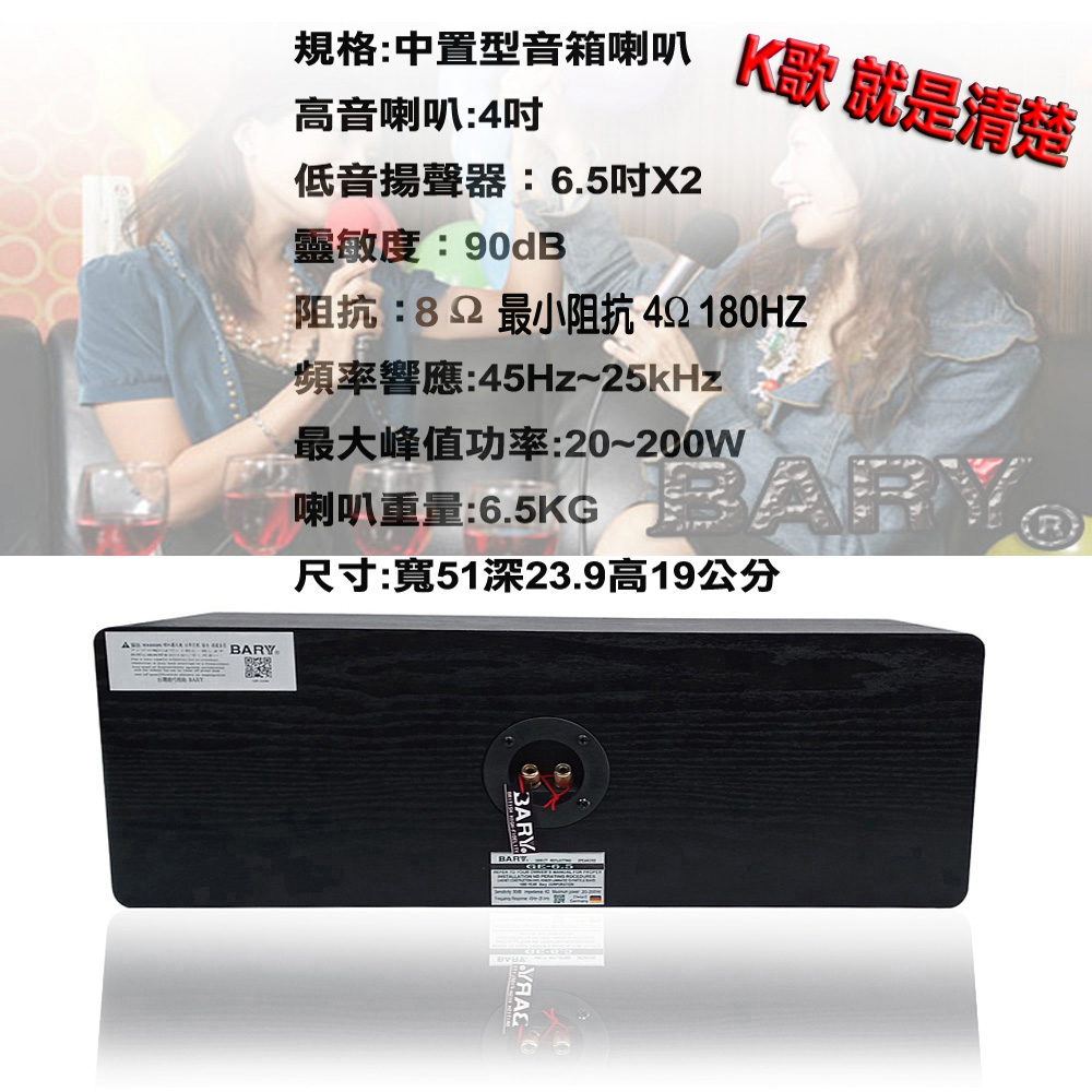 BARY GE-6.5 - 詳情3