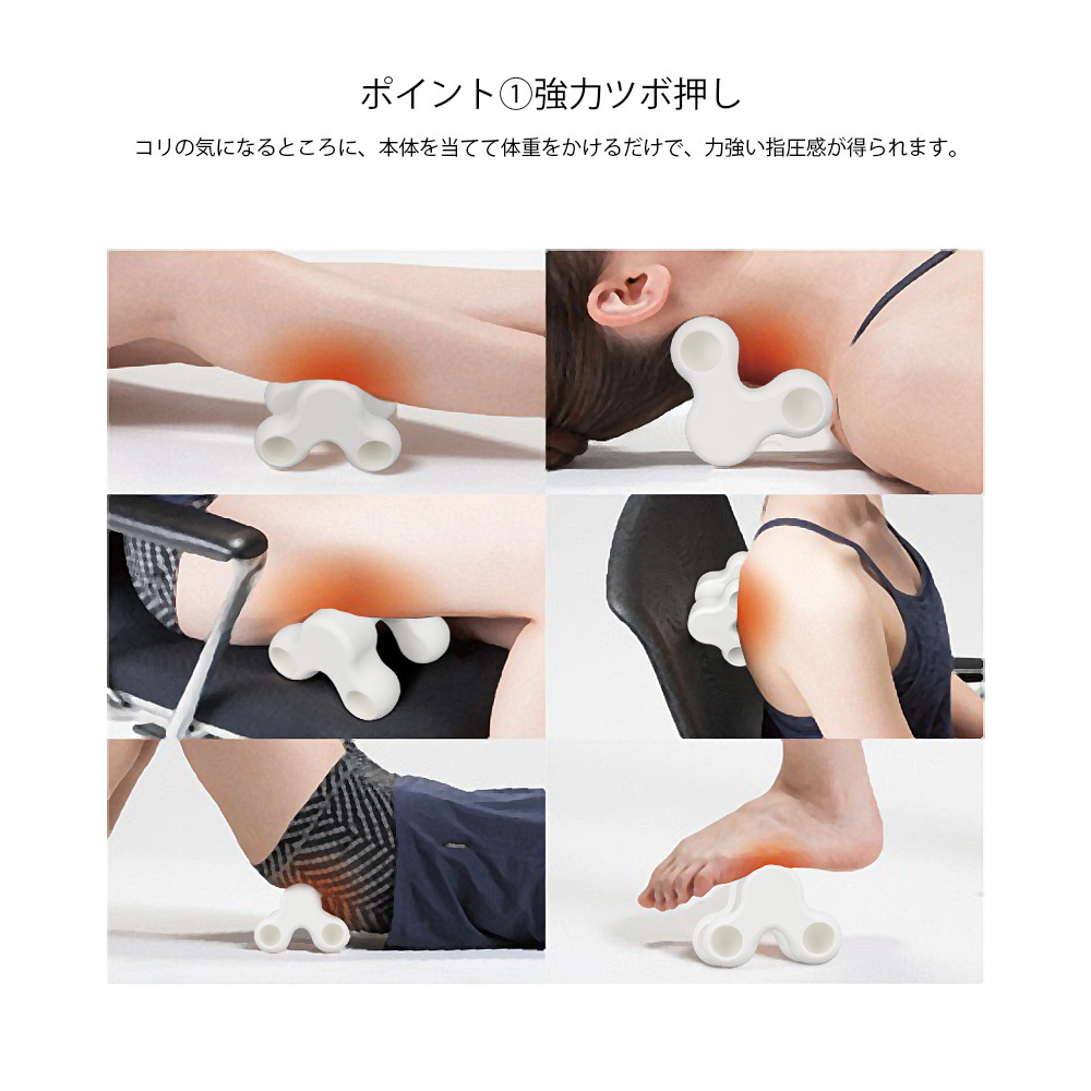 強力押 気、 本体当体重、 力強指圧感得。 