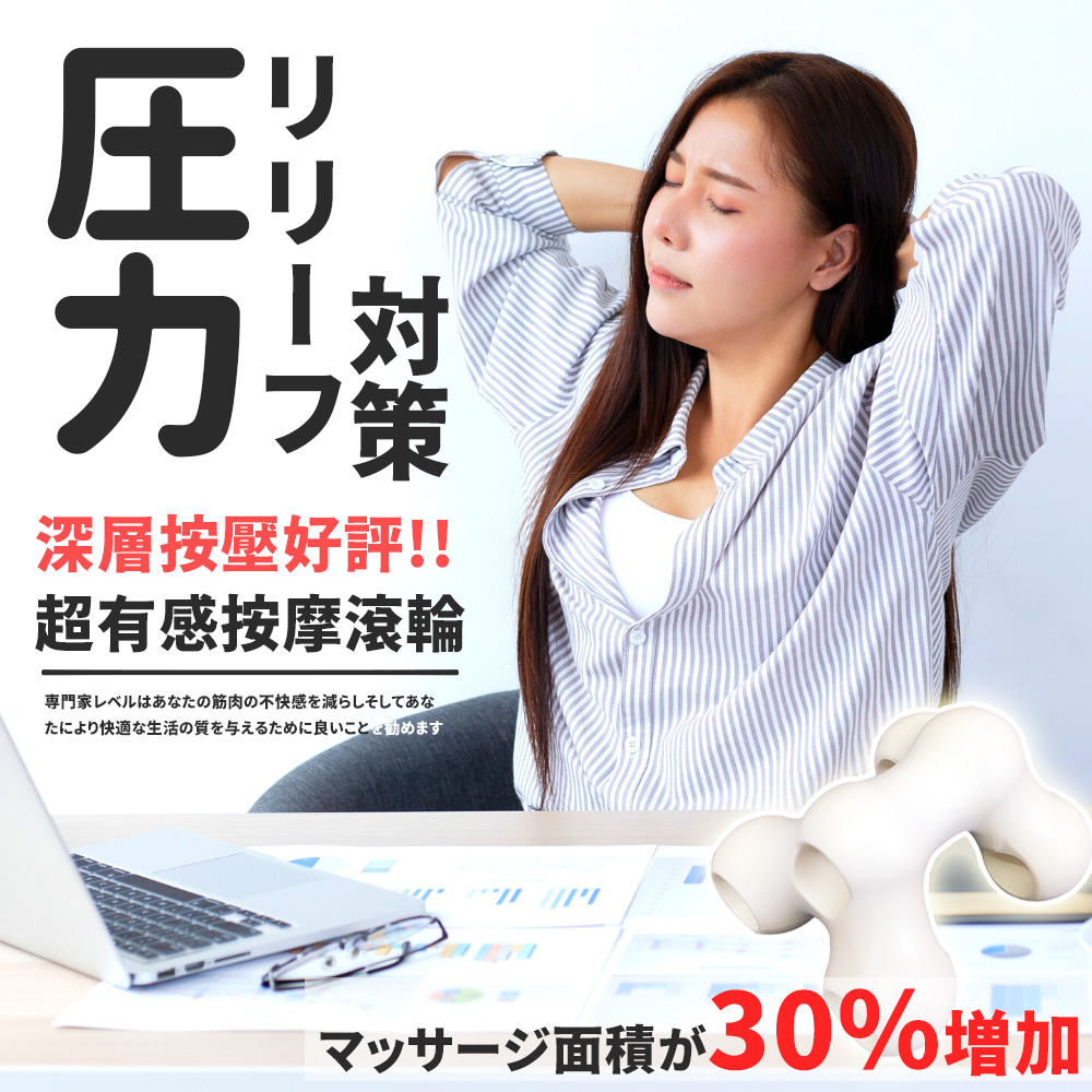 専門家筋肉不快感減