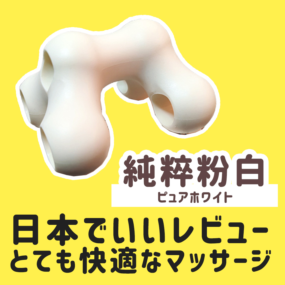 純粋粉白 日本 快適 