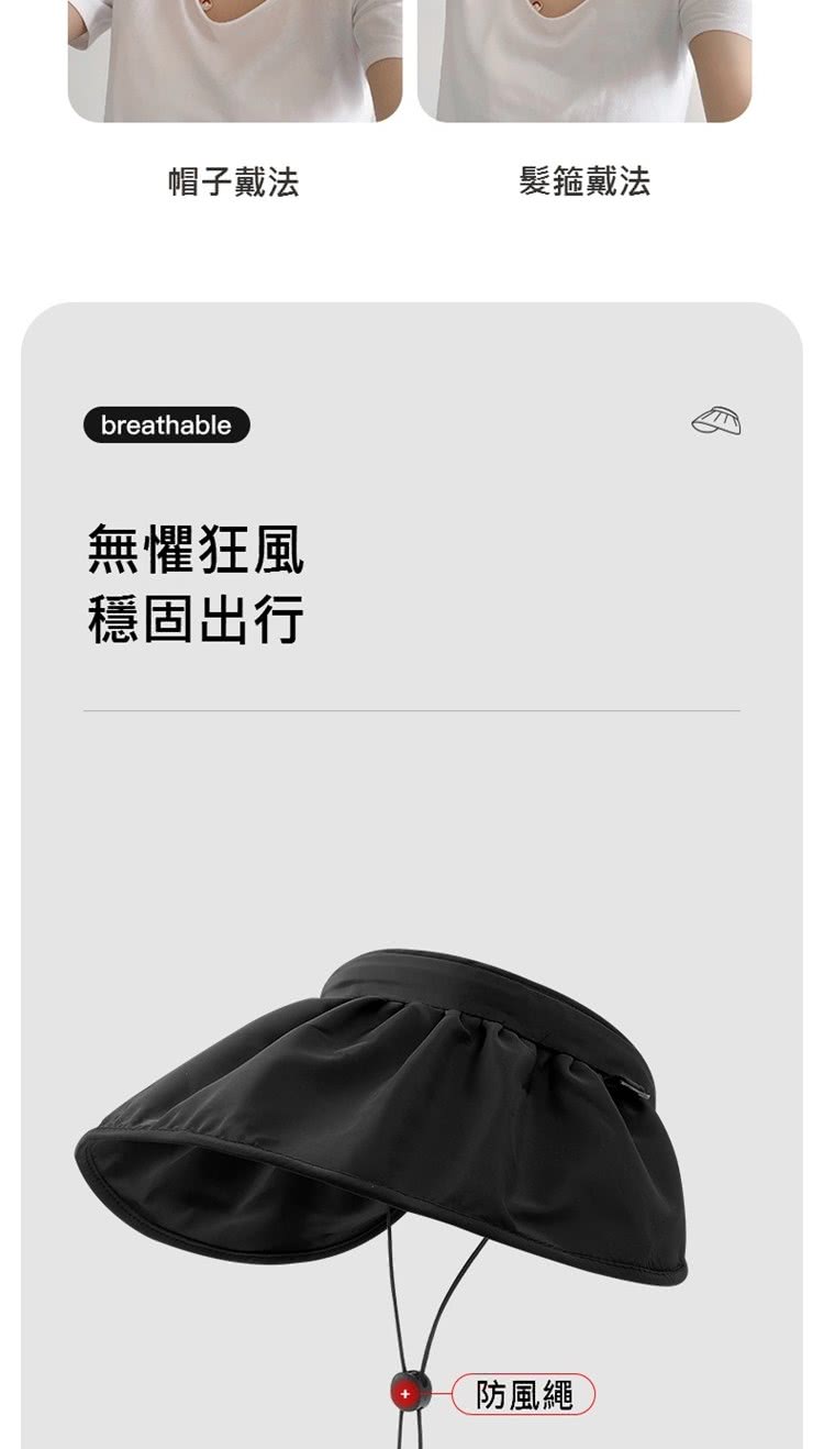 帽子戴法 無懼狂風 穩固出行 髮箍戴法 防風繩 