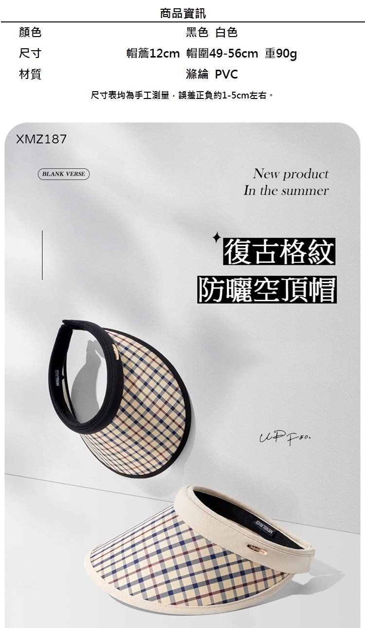 尺寸表均為手工測量,誤差正負約15cm左右。