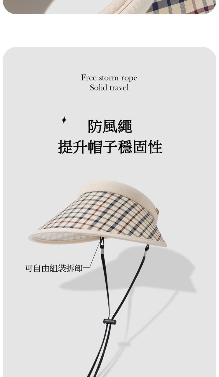 防風繩 提升帽子穩固性 可自由組裝拆卸 