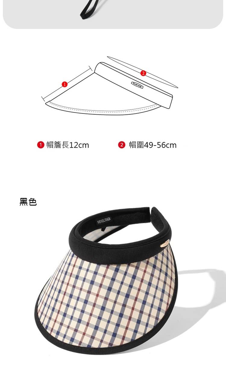 黑色 帽簷長12cm 帽圍4956cm 