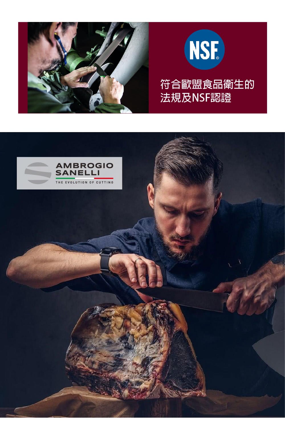 符合歐盟食品衛生的 法規及NSF認證 