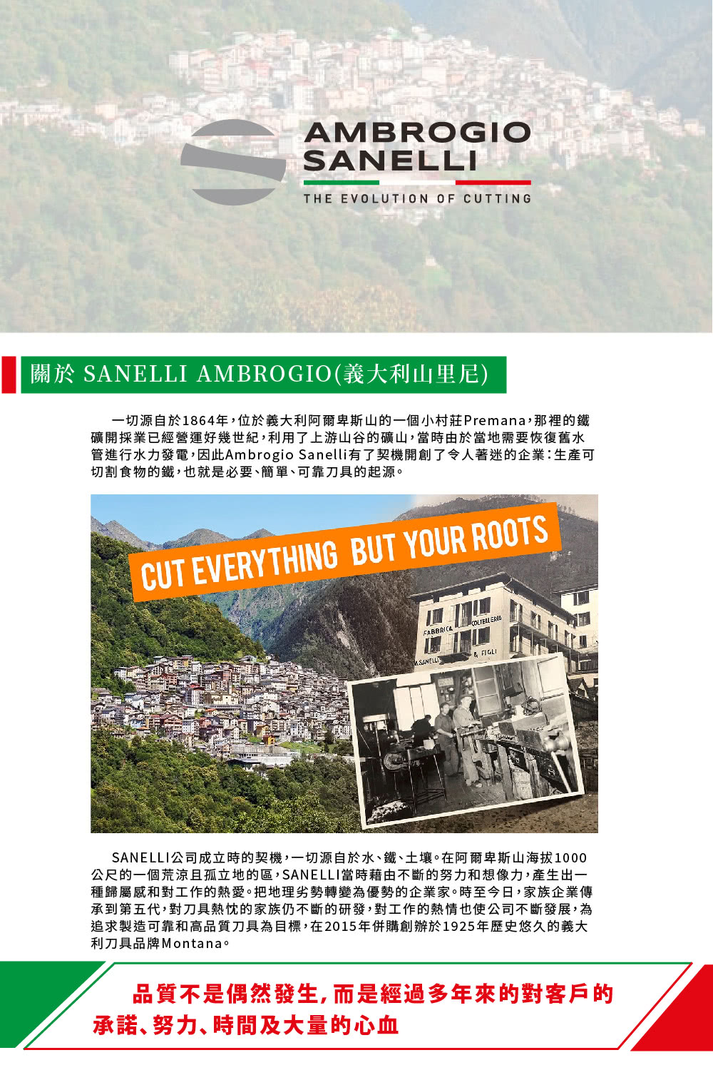 管進行水力發電,因此Ambrogio Sanelli有了契機開創了令人著迷的企業 生產可