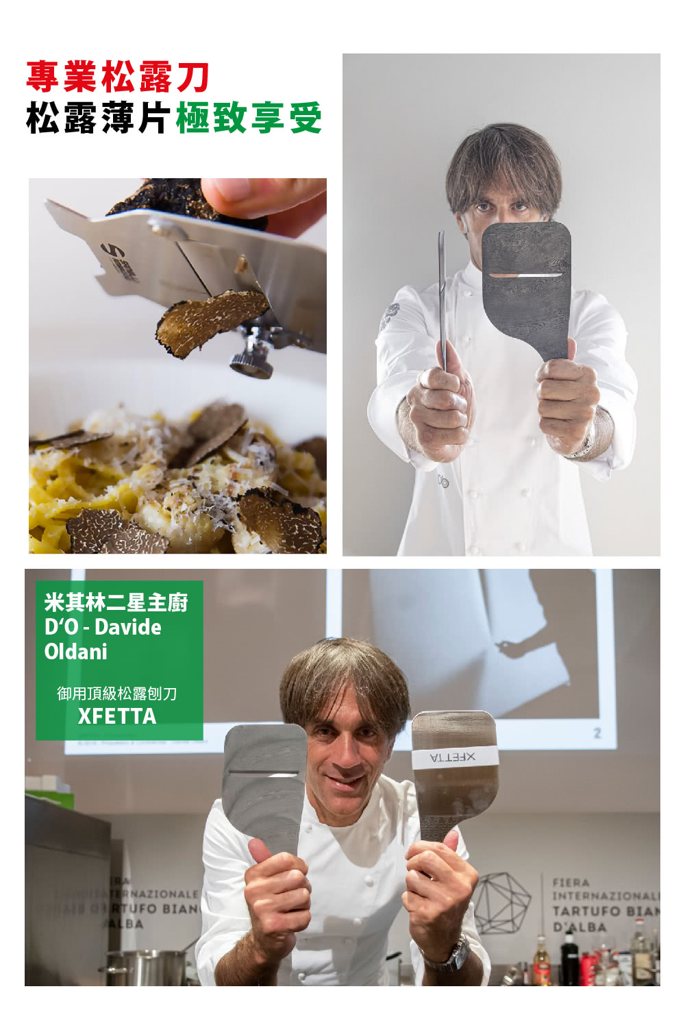 專業松露刀 松露薄片極致享受 米其林二星主廚 御用頂級松露刨刀 
