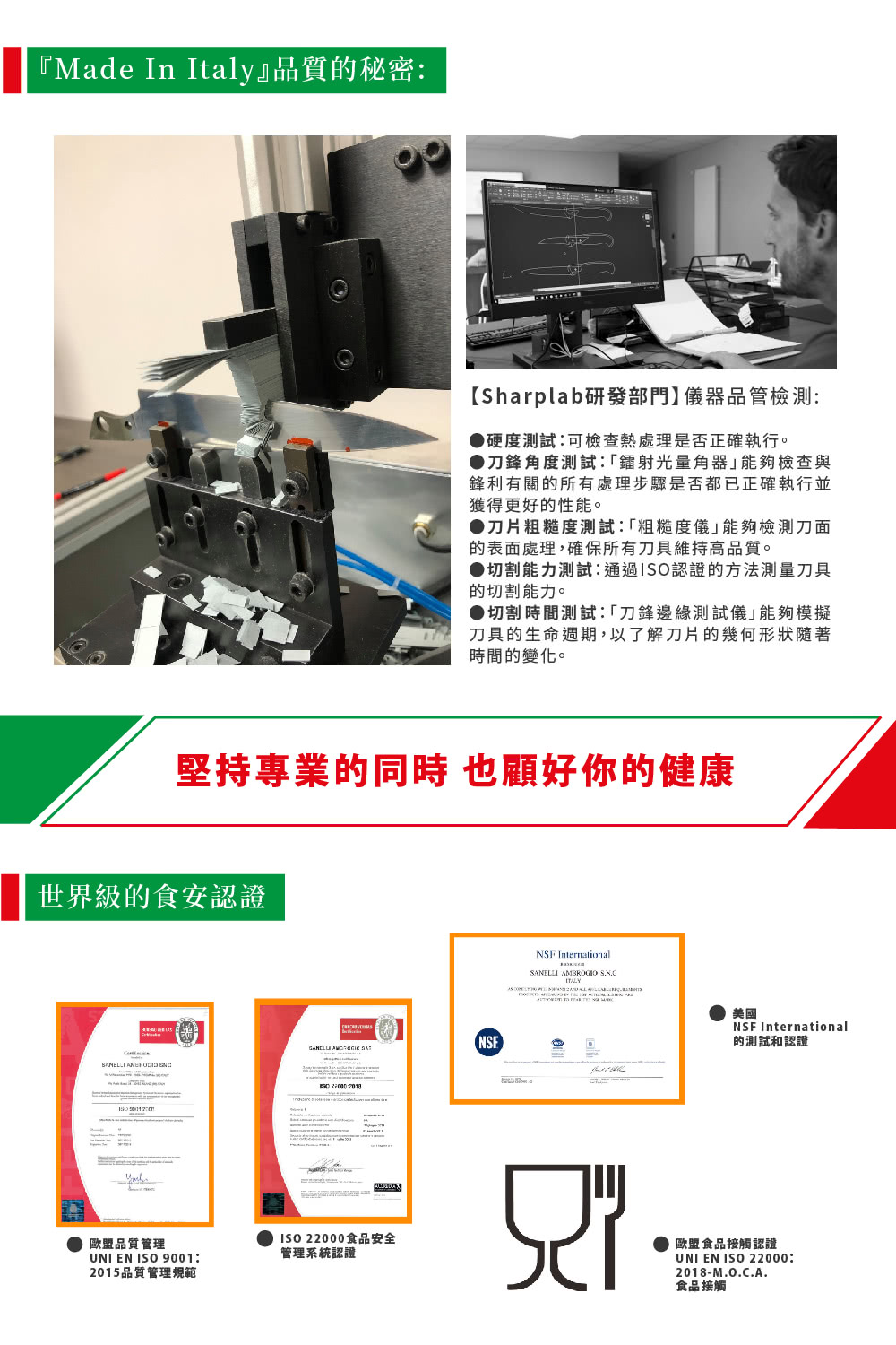 鋒利有關的所有處理步驟是否都已正確執行並