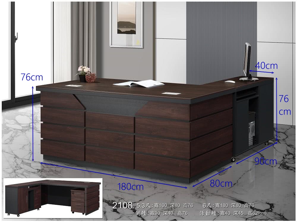 側櫃寬90深40 高76 6尺寬180深80 高76 活動櫃寬40 深45 高62cm 