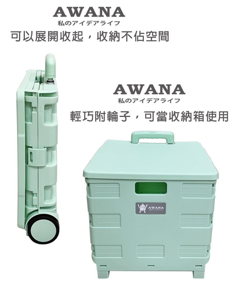 可以展開收起,收納不佔空間 輕巧附輪子,可當收納箱使用