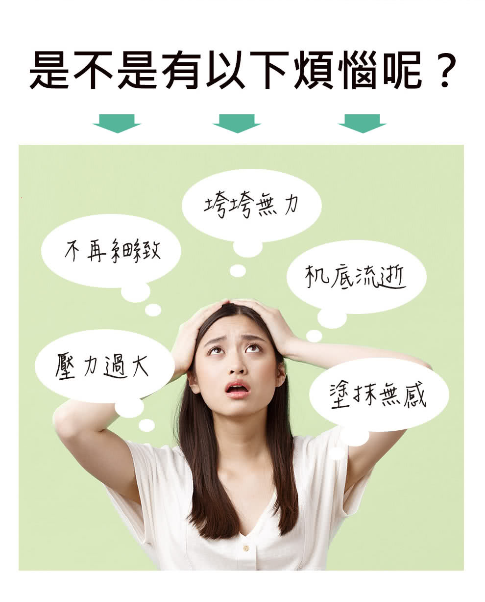 是不是有以下煩惱呢